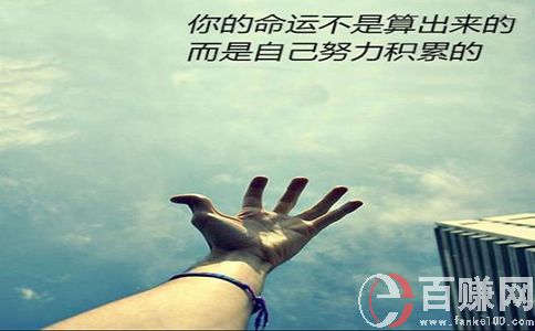 賺錢秘籍的10條建議，教你怎么賺錢!