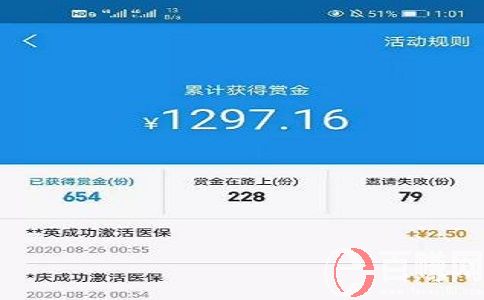 怎樣辦理支付寶醫(yī)保卡,還能月入1000元! 第1張 怎樣辦理支付寶醫(yī)保卡,還能月入1000元! 第1張