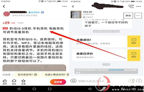 手把手教你閑魚賺錢技巧,讓你學會閑魚如何賺錢