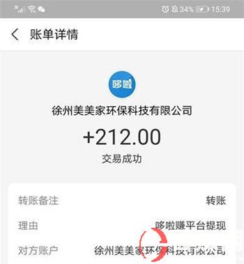 什么app可以賺零花錢(洋芋推薦9個靠譜的賺錢app) 第8張 什么app可以賺零花錢(洋芋推薦9個靠譜的賺錢app) 第8張
