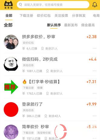 懸賞貓賺錢靠譜嗎?懸賞貓一天可以賺多少錢 第2張 懸賞貓賺錢靠譜嗎?懸賞貓一天可以賺多少錢 第2張