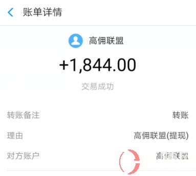 高傭聯(lián)盟是真的嗎?高傭聯(lián)盟是怎么賺錢的 第2張 高傭聯(lián)盟是真的嗎?高傭聯(lián)盟是怎么賺錢的 第2張