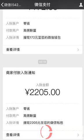 微信兼職30元一小時(微信一小時80元的賺錢方法) 第2張 微信兼職30元一小時(微信一小時80元的賺錢方法) 第2張